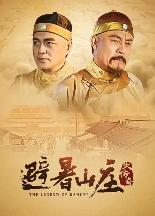 红番茄家族