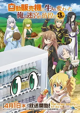 番茄超人