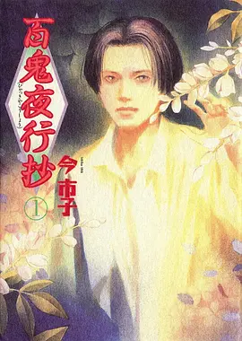 番茄小英雄